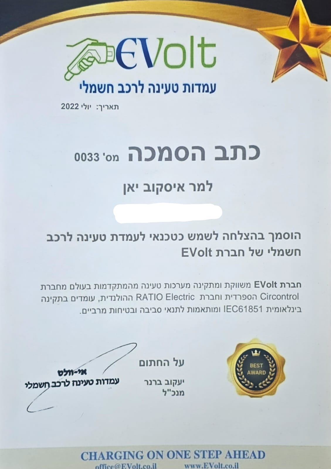 WhatsApp Image 2025-09-08 at 18.07.48