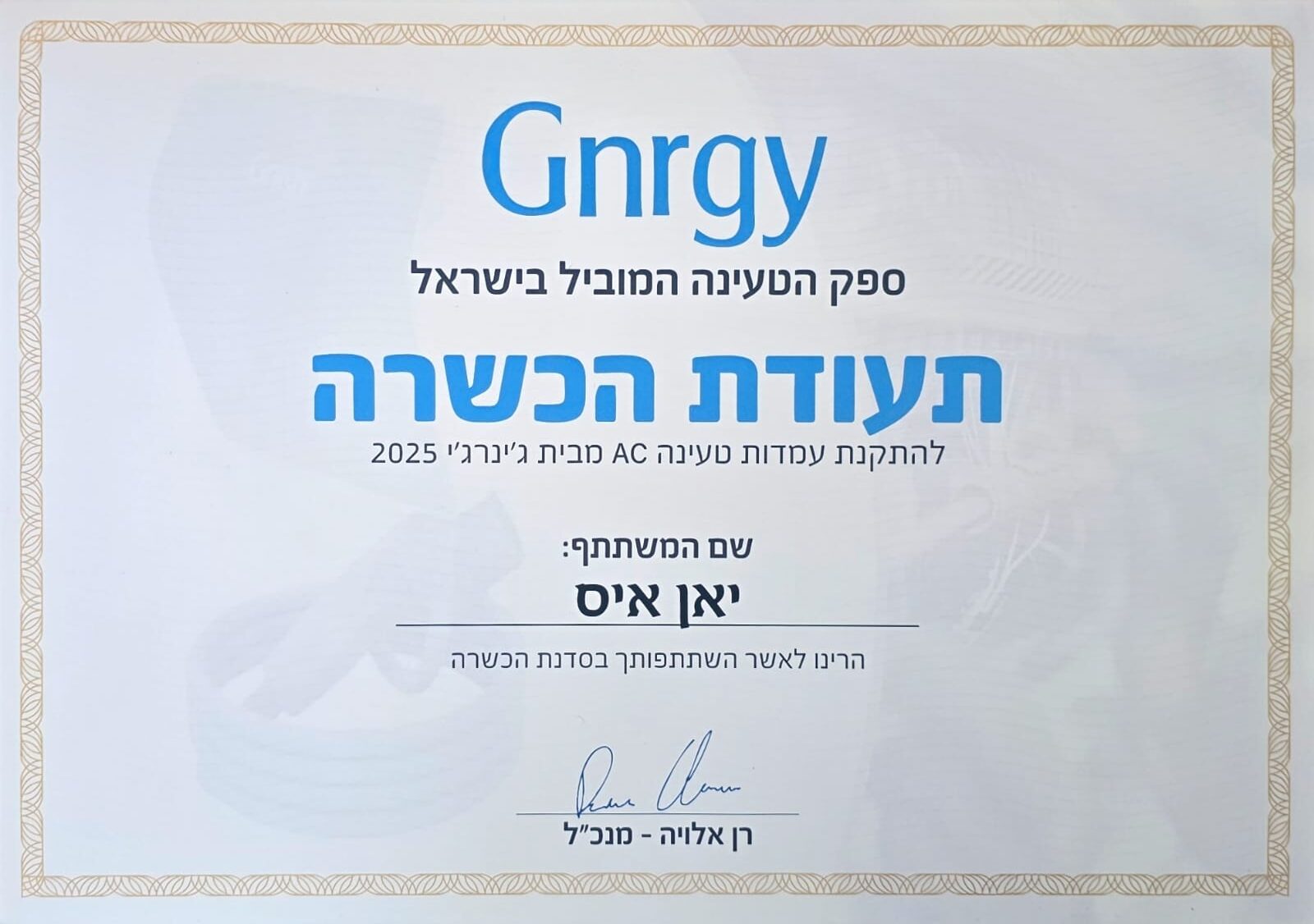 WhatsApp Image 2025-09-08 at 18.08.16