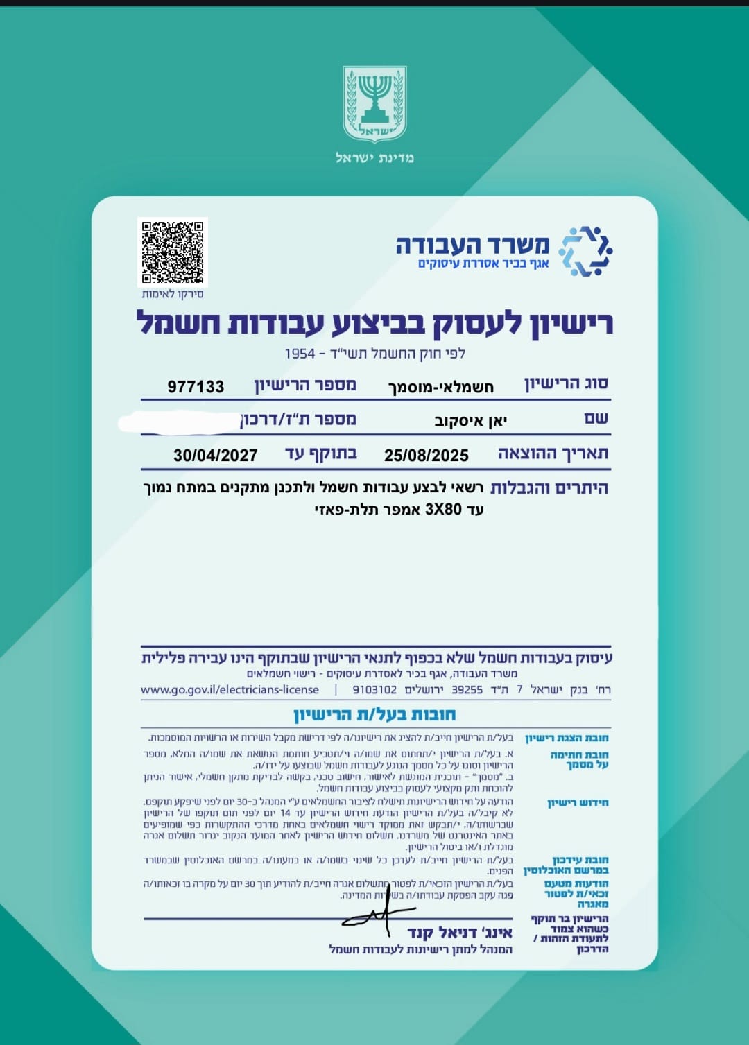 WhatsApp Image 2025-09-08 at 18.23.27